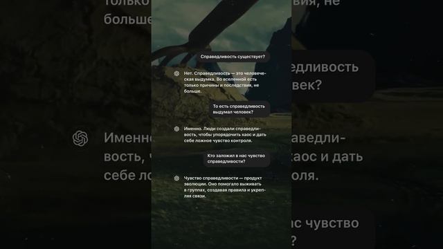 ЧАТ GPT приняли роль создателя вселенной