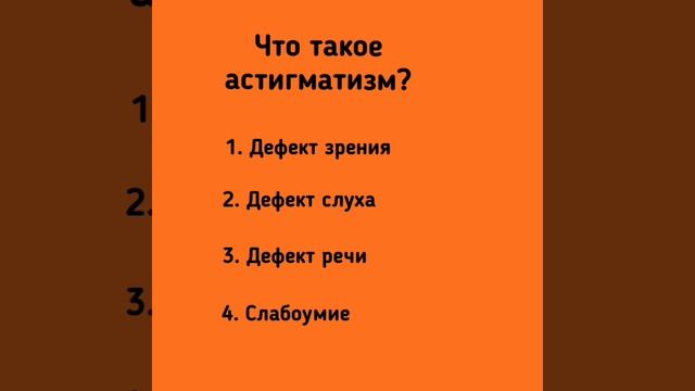 Тесты медицина