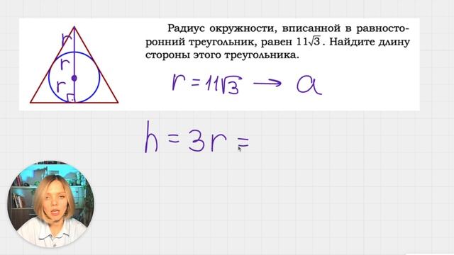 зад 9