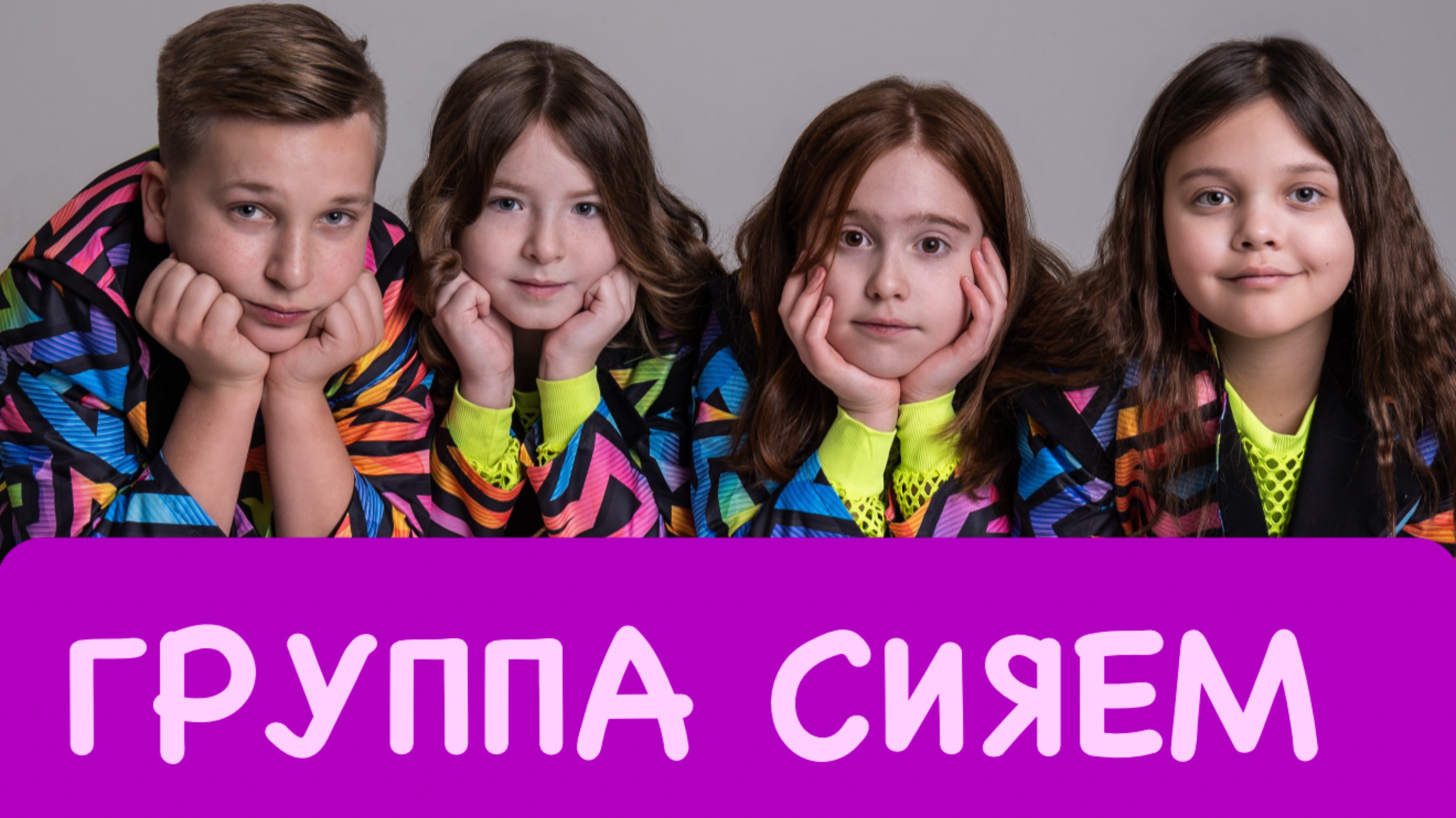 А хотите, чтоб с неба падали конфеты?