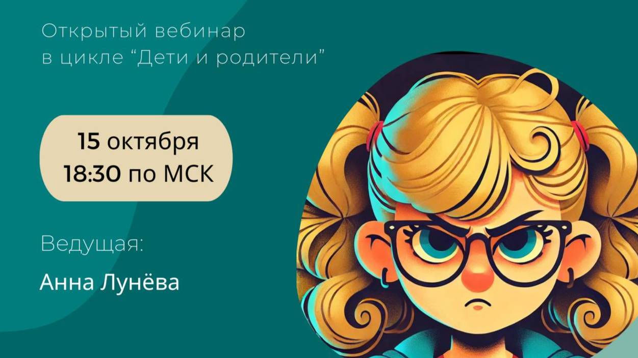 ДЕТСКАЯ АГРЕССИЯ
Вебинар #ИПИПТ #ИПИПТДЕТИ #ДЕТИ #MYIPIPTRU