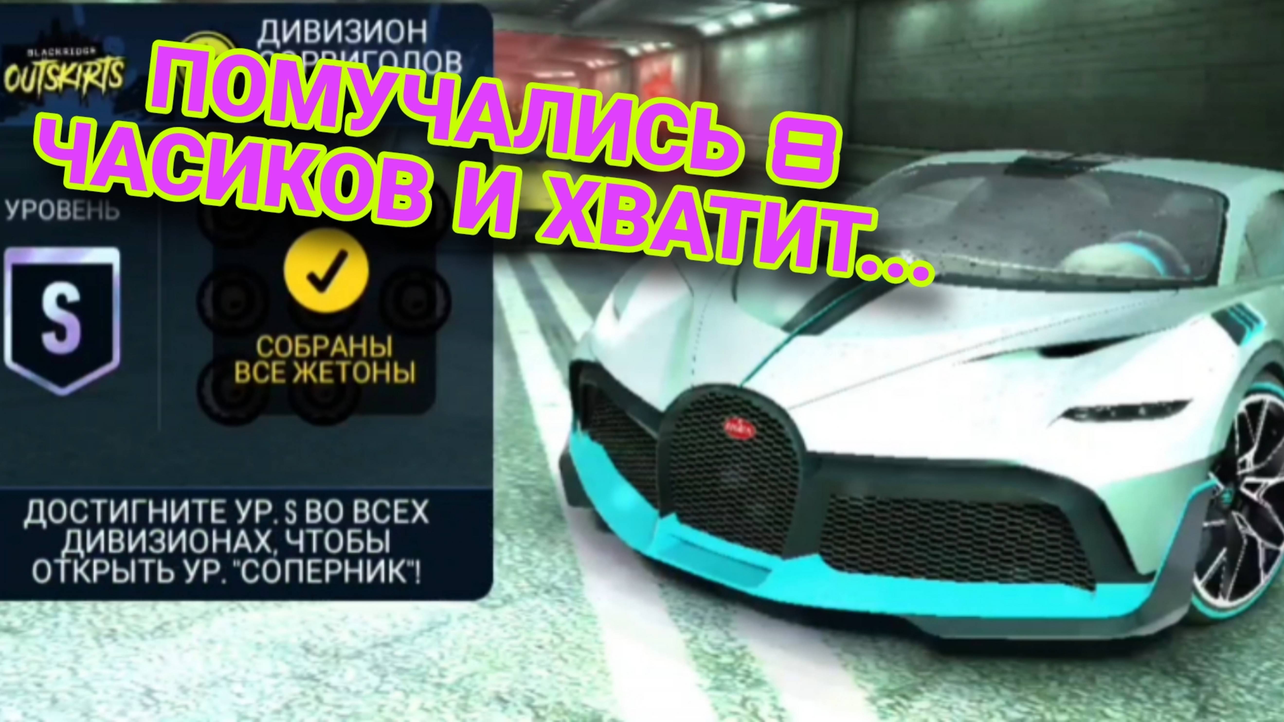 PvP Outskirts NFS No Limits Советы Прохождение Гайды