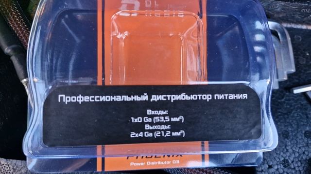 Gryphon Pro RCA 4M и Phoenix Power Distributor 03 в Beelge X50.mp4