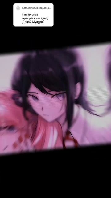 edit danganronpa #danganronpaedit#danganronpa#ronpa