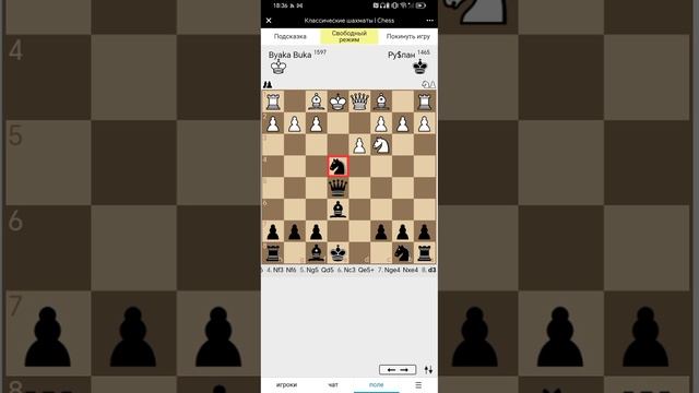Шахматы! Игра черными забрали ферзя!