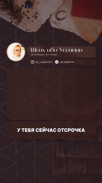 Ибн Усеймин (43)