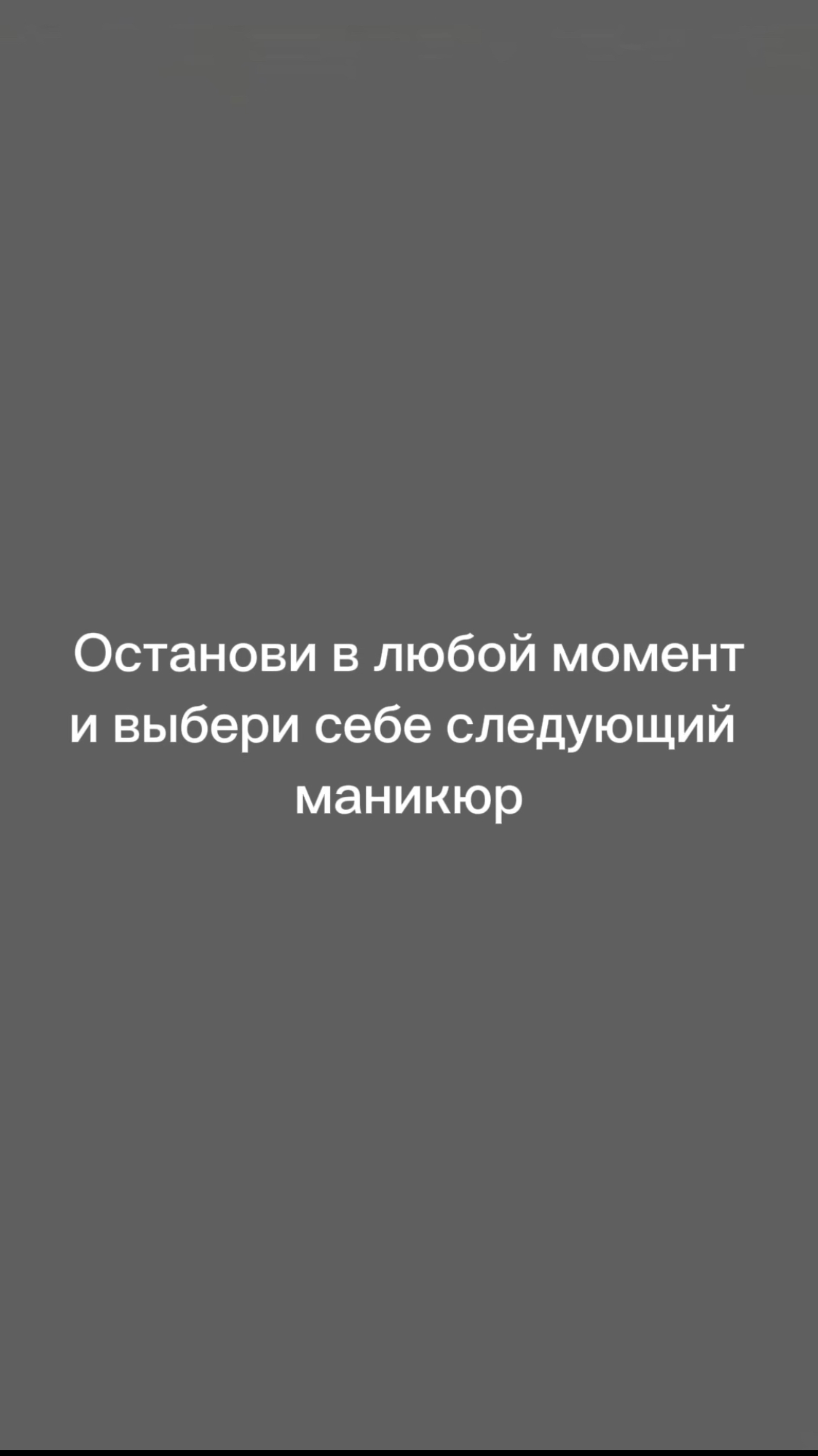 Какой маникюр выбрать?