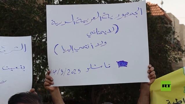 سوريا.. مئات الأكراد يتظاهرون في القامشلي ضد الإعلان الدستوري