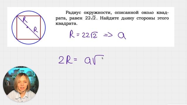 зад 12