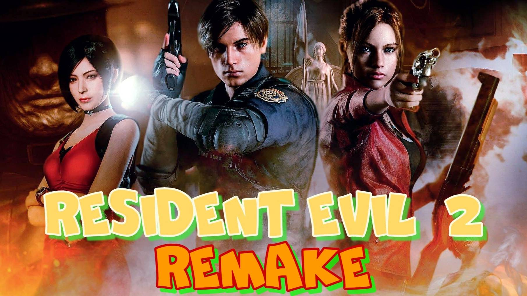 ИГРОФИЛЬМ. RESIDENT EVIL 2 REMAKE. Горячая Клер начинает свой путь.