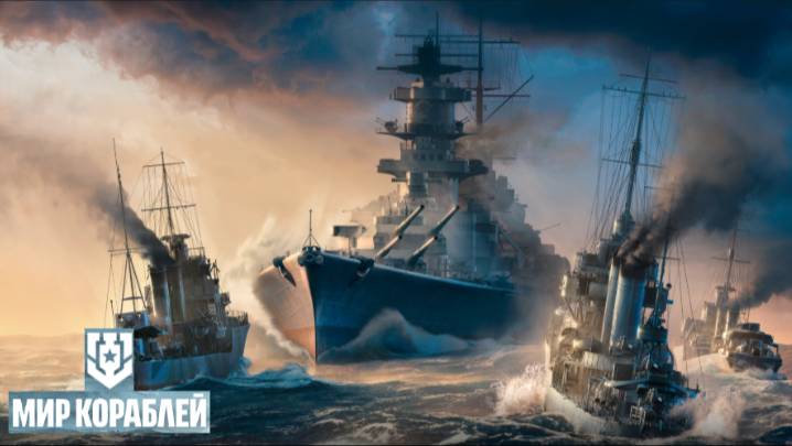 Мир кораблей эпические морские сражения  Морские бои корабли Морской марафон