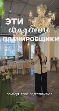 Свадебные планировщики для подготовки к свадьбе