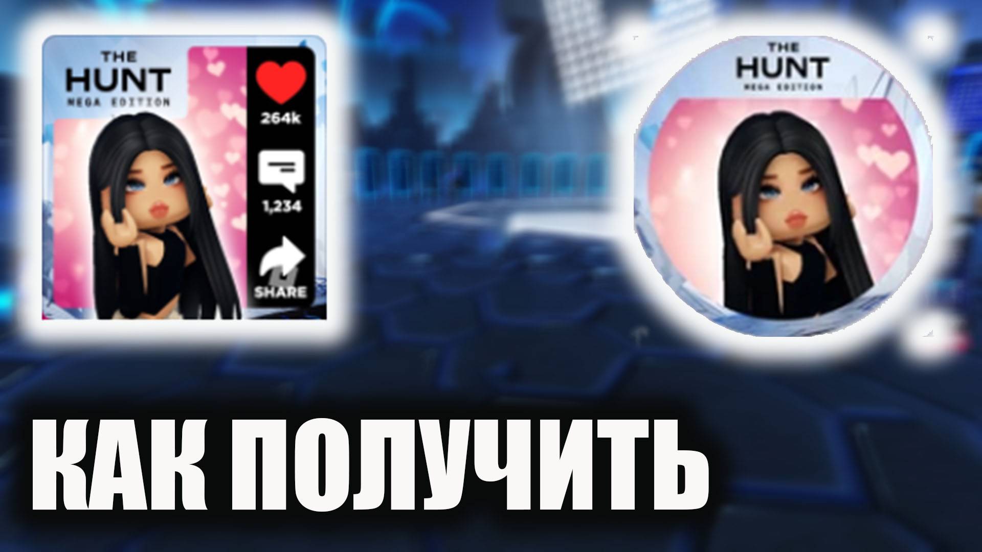 ИВЕНТ Как получить Токен в игре CLIP IT Роблокс