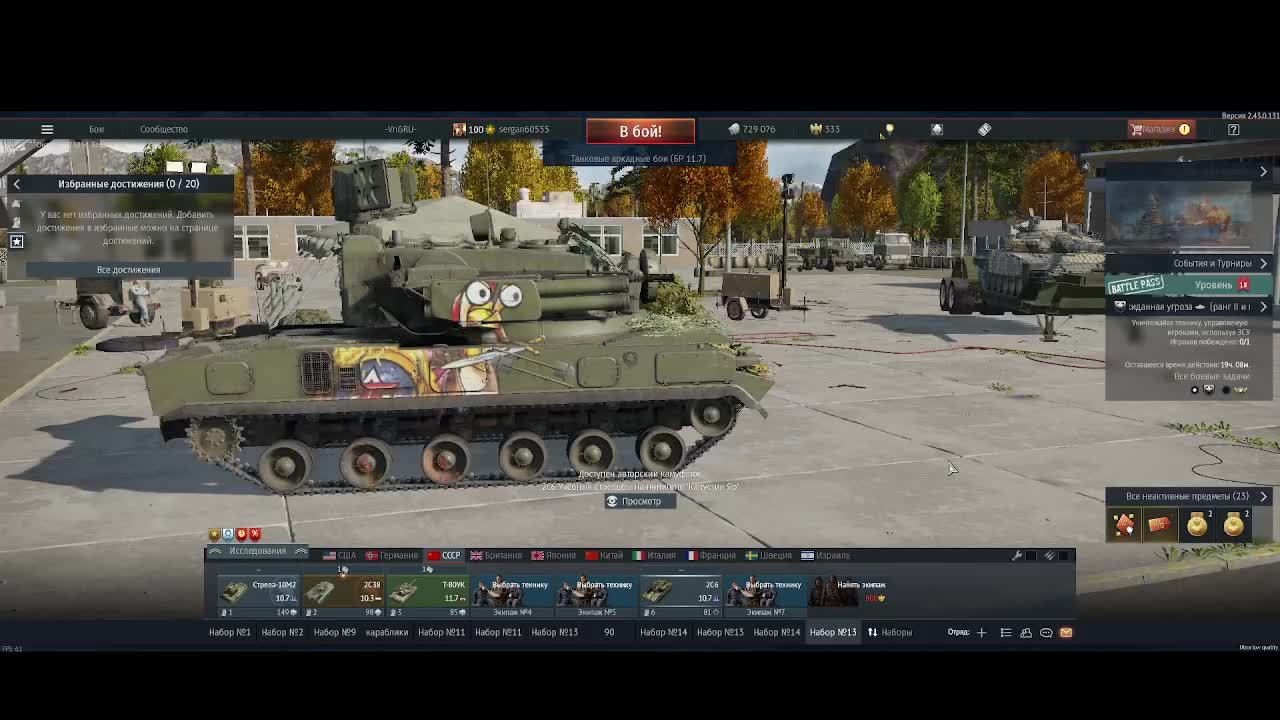 War Thunder