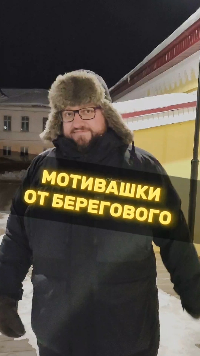 🤗 МОТИВАШКИ ОТ БЕРЕГОВОГО 🤗 #мотивашкиотберегового #почемучка #священник   #береговоймотивация
