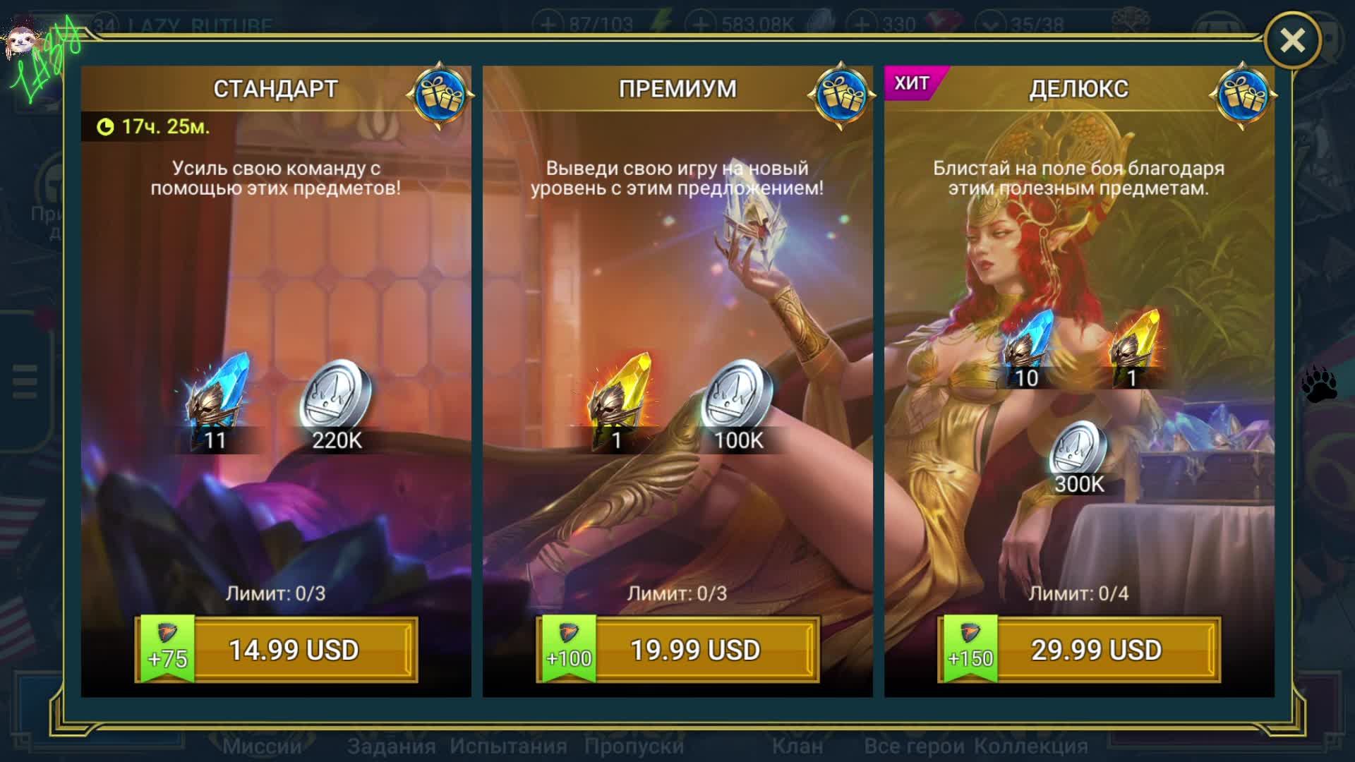 RAID (Подпишись не ленись)