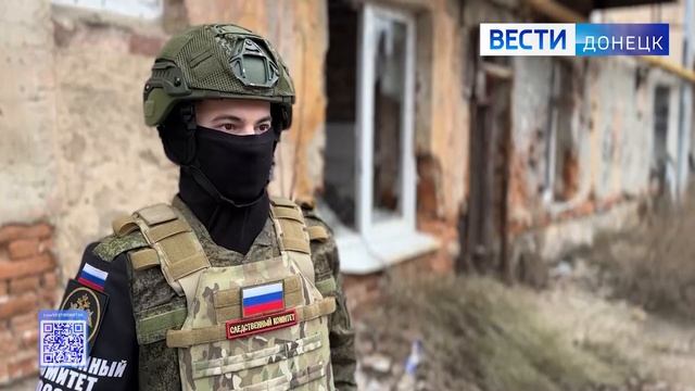 За минувшие сутки следователями СК России зафиксированы обстрелы территории ДНР