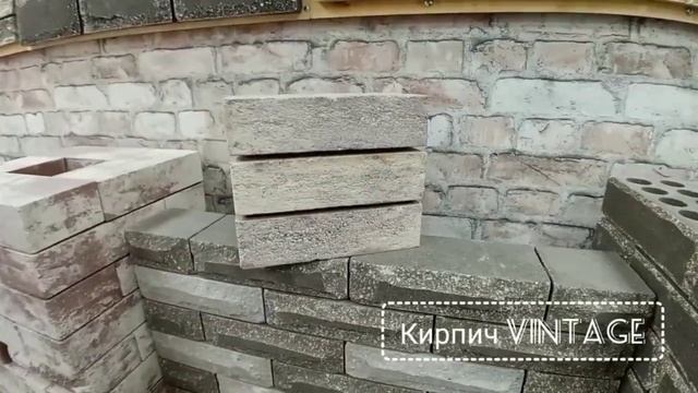 Кирпич VINTAGE