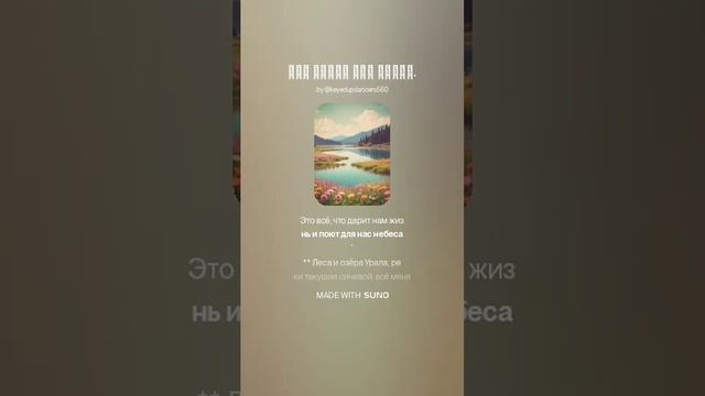 Что дарит нам жизнь.