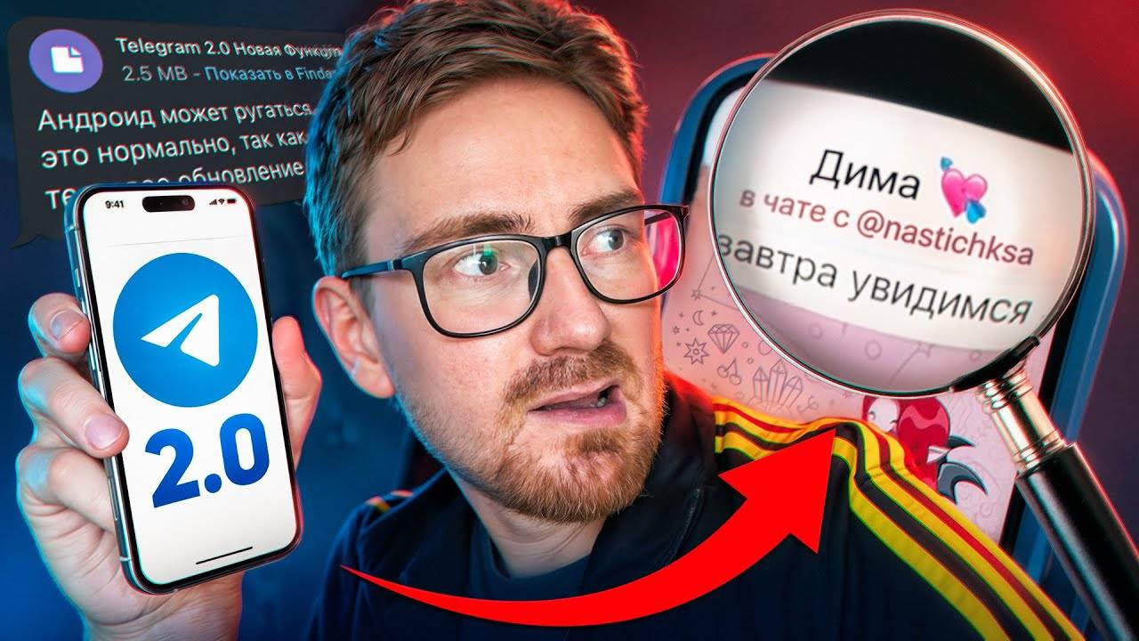 Устанавливаю_Ту_Самую_Секретную_Функцию_Telegram