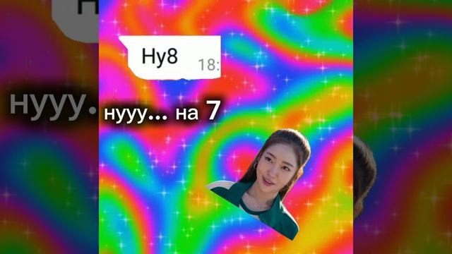 моя подруга оценивает игроков из ивк