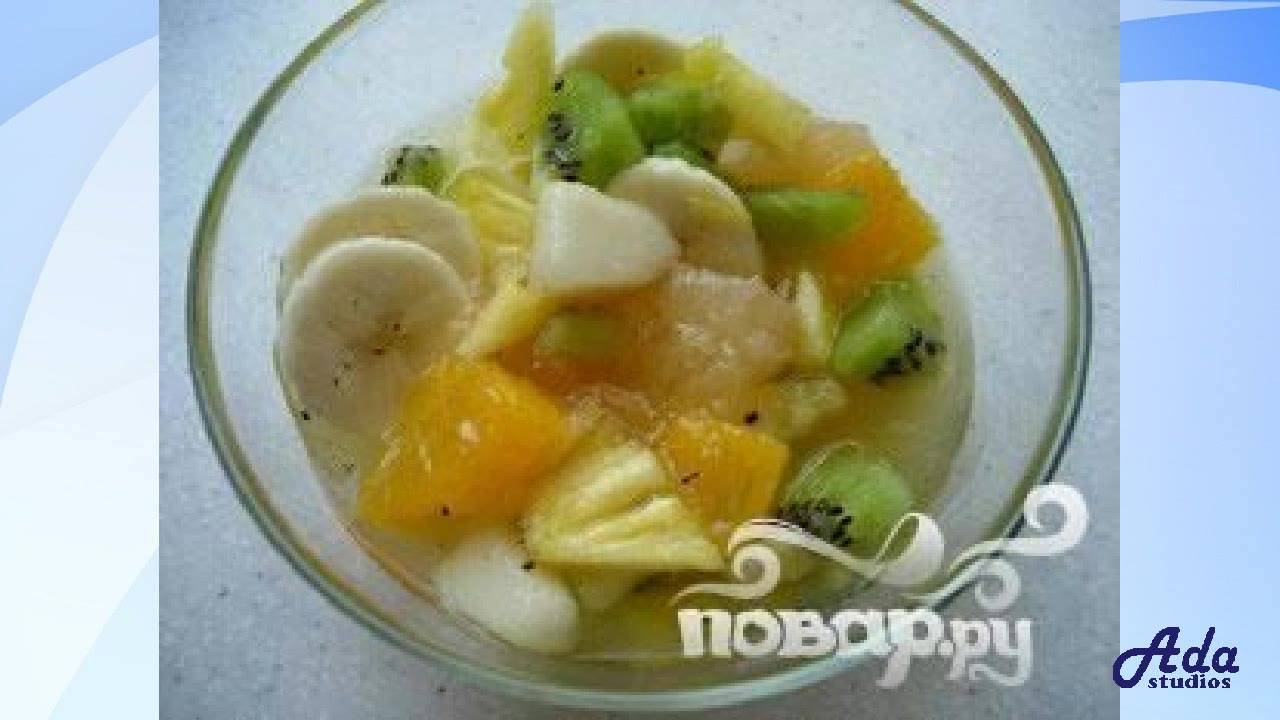 Вкусно! Хороший фруктовый салат.