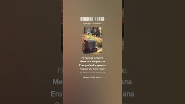 Радость жизни. (1)