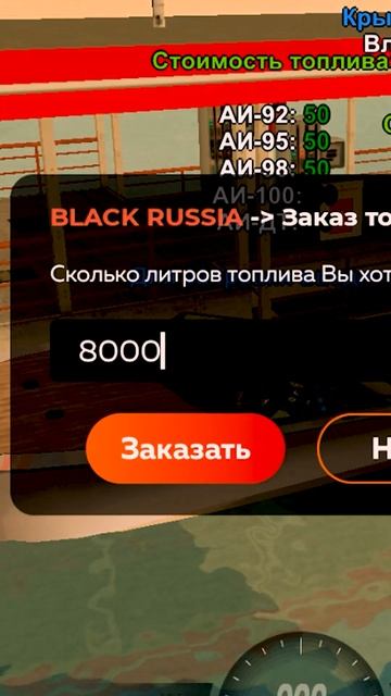 🔴КАК ТОПЛИВО ПОПАДАЕТ НА ВОДНУЮ АЗС НА BLACK RUSSIA🙄