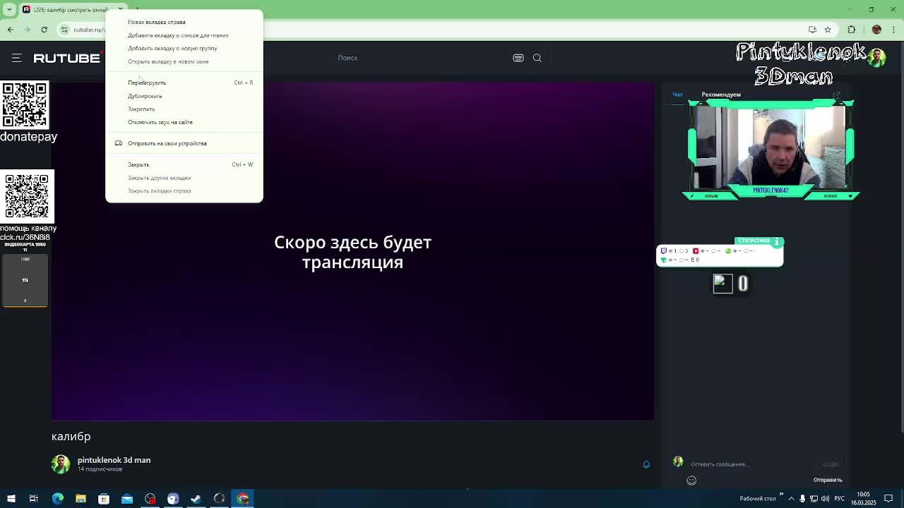 калибр