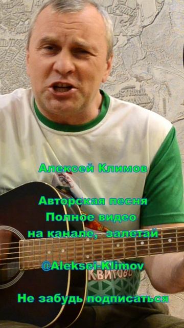 Куплет 3"Уральская дистанция" Авторская песня Алексея Николаевича Климова.