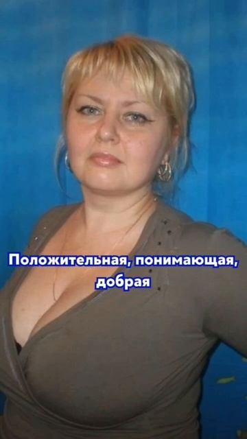 Честность – мой магнит# Притягиваю порядочных парней!.mp4