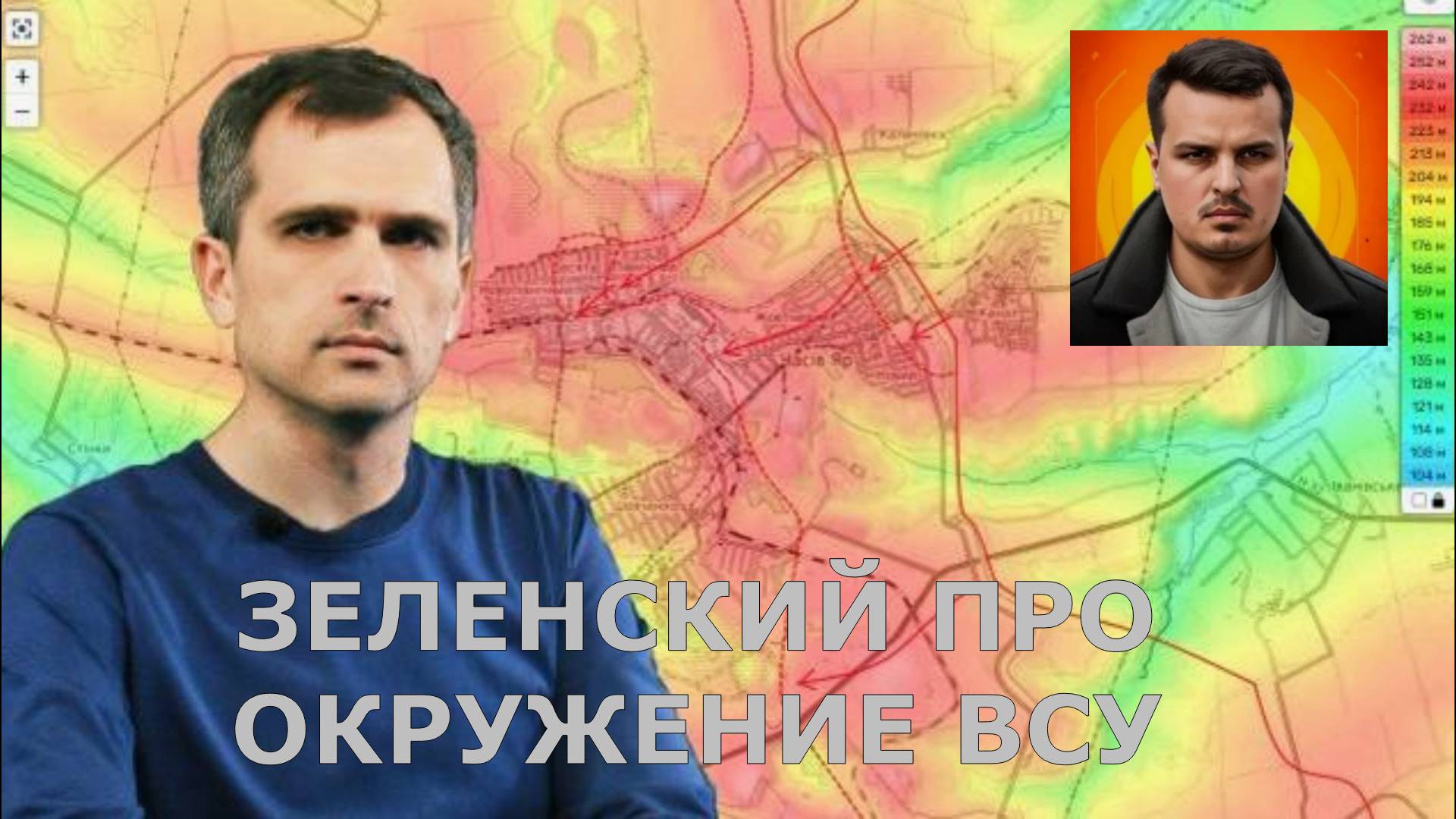 ЗЕЛЕНСКИЙ ПРО ОКРУЖЕНИЕ ВСУ. ЕВРОПА И ВЕЛИКИЙ ТУРАН ПРОТИВ РФ. КИТАЙ ГОТОВИТСЯ К ВТОРЖЕНИЮ.