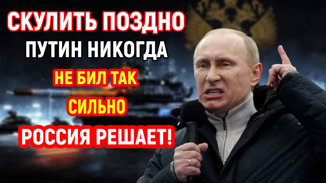 Последние Новости СВО сегодня с фронта на 16.03.2025г - СРОЧНО! РФ ПРЕДЛАГАЮТ СДАТЬСЯ! ОТВЕТ ПУТИНА?