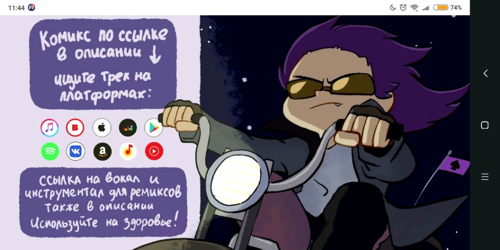 монстор