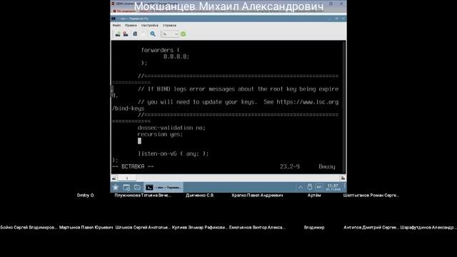 Astra Linux - Сетевое и системное администрирование ч.2