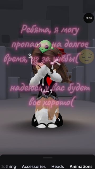 До конца...(😔