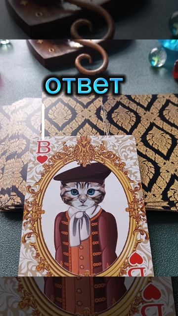 #ответданет #гадание #самопознание