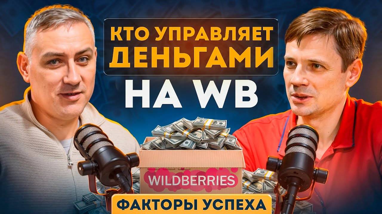 3 СТРАТЕГИИ, которые в 2025 приведут к успеху на WB – Эксклюзив от создателя сервиса аналитики RASK