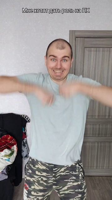 Мне хотят дать роль на ПХ