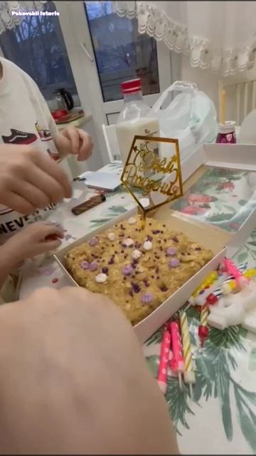 С днём рождения 🎁