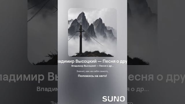 Владимир Высоцкий — Песня о друге (вар 2)