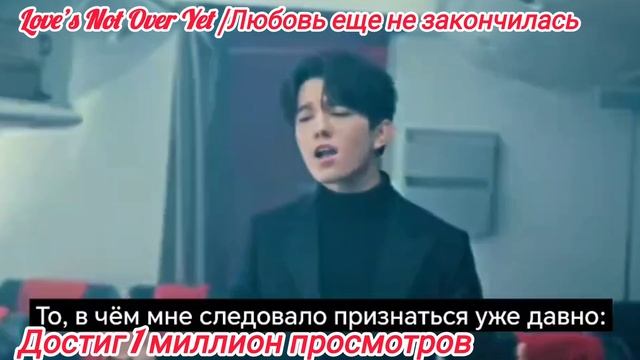 Димаш - «Love's Not Over Yet» 1 миллион просмотров. Дэвон Грейвс, автор слов о работе над песней.