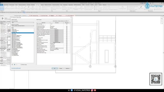 Как снять видео в Revit. Урок 3/6 Создание шагов