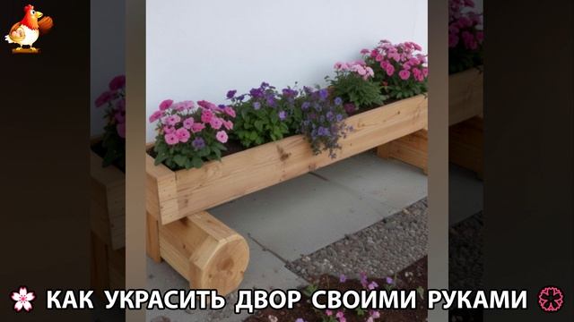 Как украсить двор дома фото идеи (229) 🏡 для дачи и сада своими руками 🌷🪻🌺💮