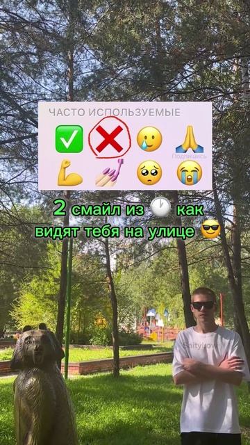 Какой эмодзи у тебя? 😎 SaityLow