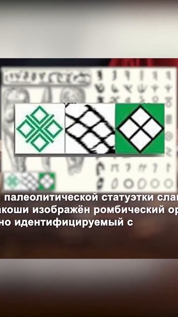 Как удалось обнаружить следы славянского языка возрастом в 40 тысяч лет?