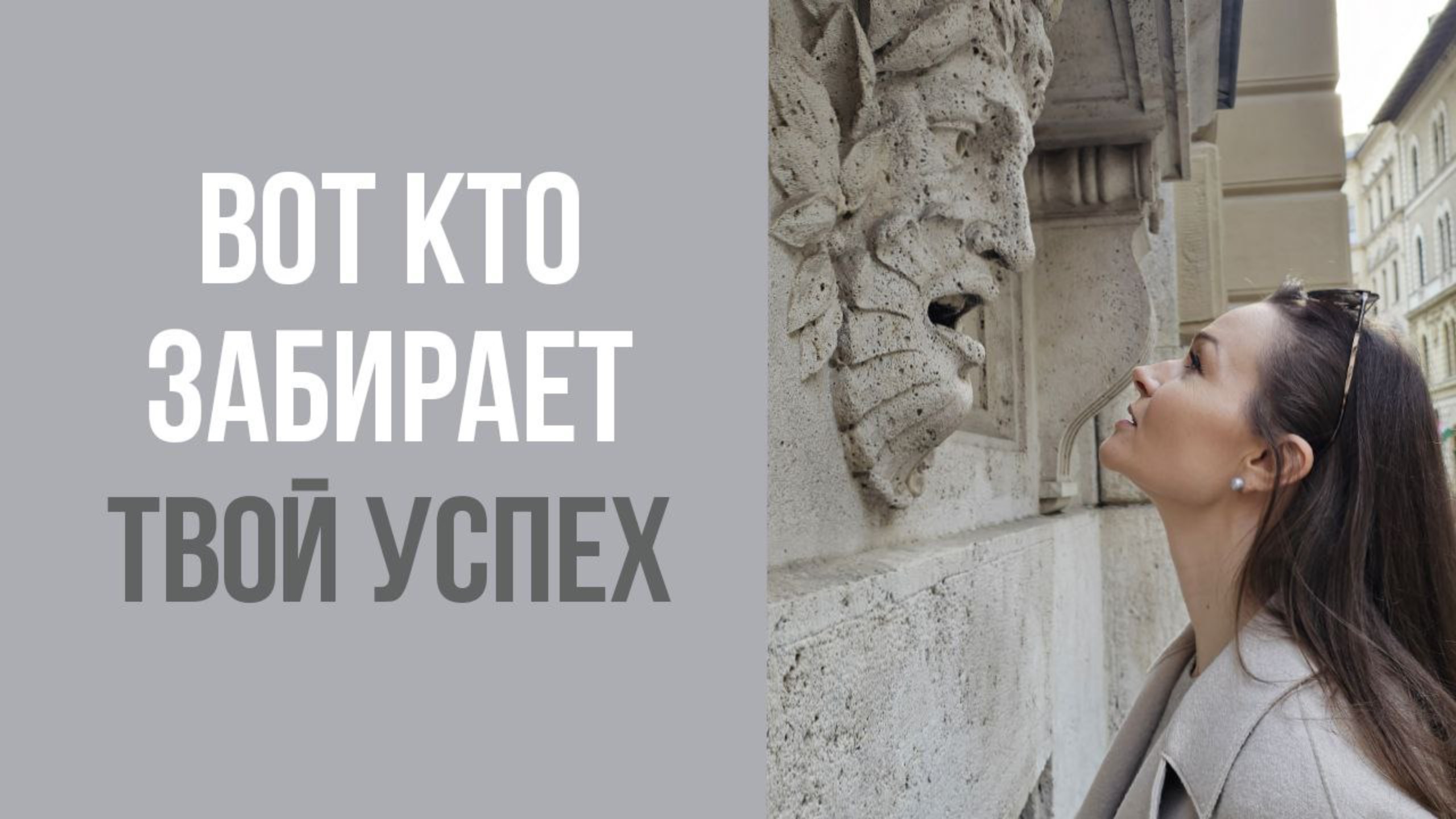 ОКРУЖЕНИЕ: рядом с какими людьми Вы не достигнете желаемого?