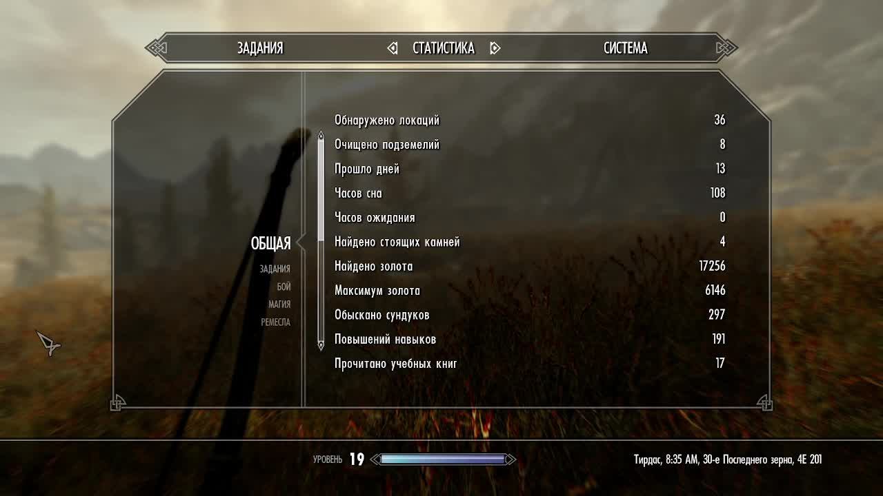 TES 5 Skyrim Anniversary Edition Выживание Легенда (no death challenge)