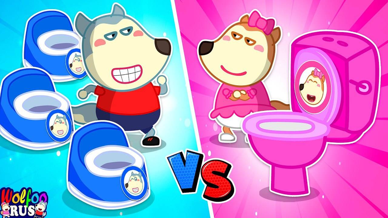 Розовый VS Голубой горшок - Приучение детей к горшку