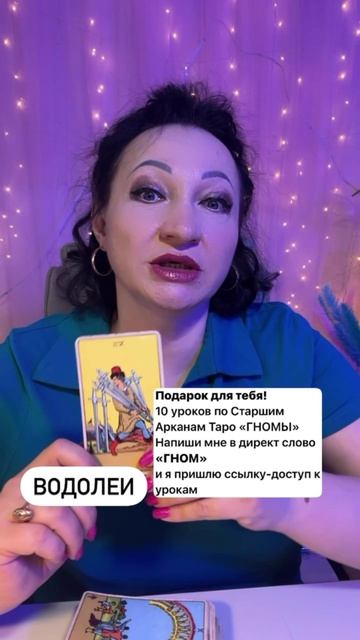 Водолеем прогноз на неделю